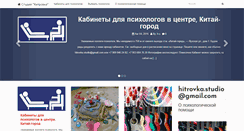 Desktop Screenshot of hitrovka-studio.ru